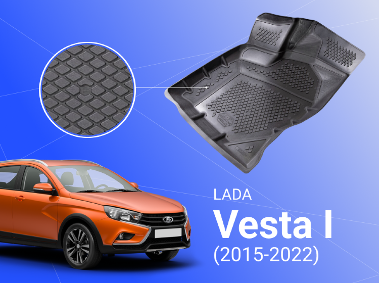 Купить автомобильные Коврики для автомобиля Lada Vesta I (2015-2022 ...